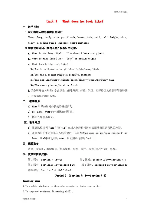 最新人教新目标版中学七年级英语下册 Unit 9 What does he look like Period 2教案 (新版)