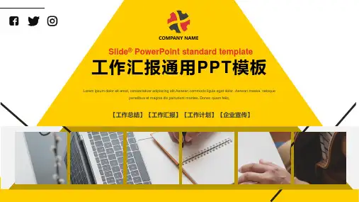 影片式工作汇报PPT模板