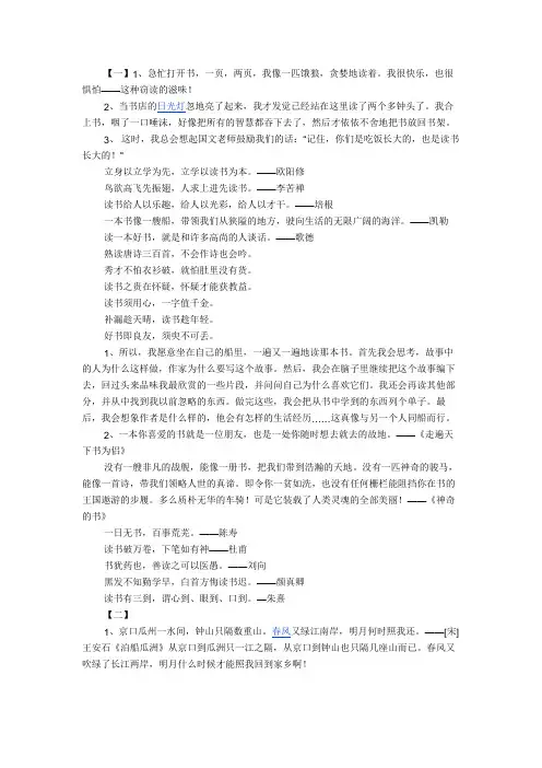 人教版五年级上册课文内容填空