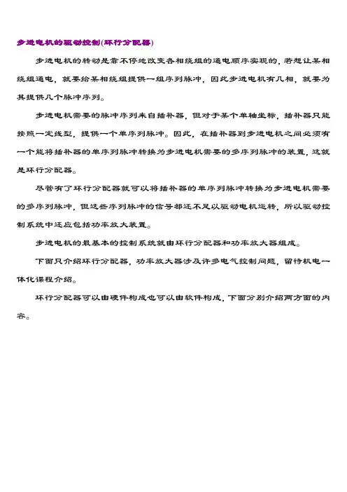 软硬件环形分配器原理