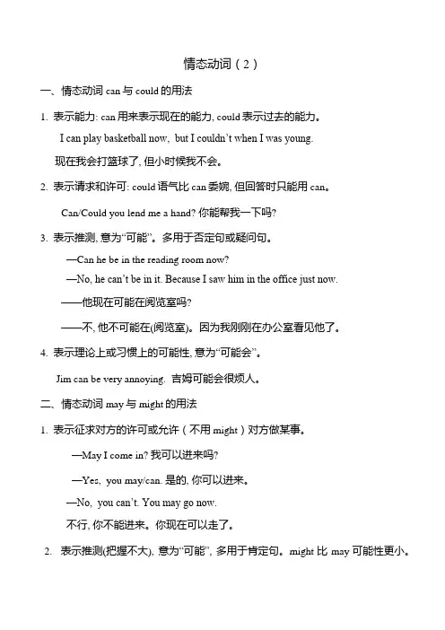 高中英语外研版2019新教材必修第二册unit2语法点