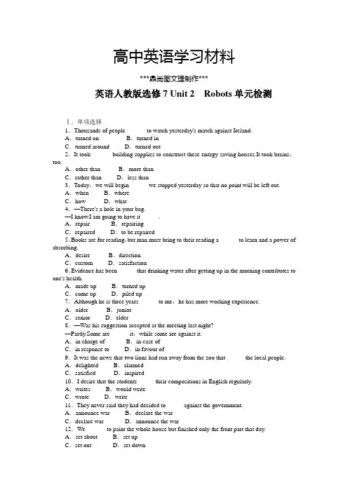 人教版高中英语选修七英语 Unit 2 Robots单元检测.docx