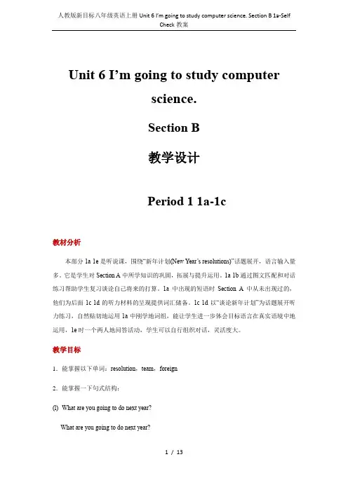人教版新目标八年级英语上册Unit 6 I’m going to study computer sc