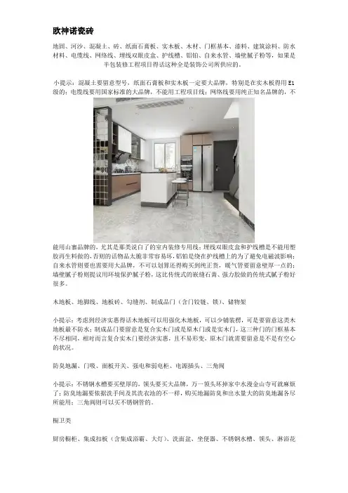 家中装修木工材料清单