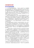 非线性编辑系统详解概述