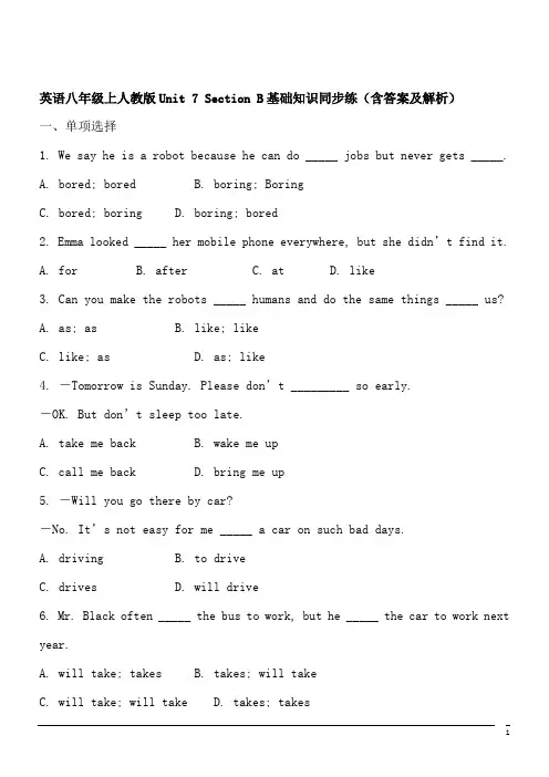 英语八年级上人教版Unit 7 Section B基础知识同步练(含答案及解析)