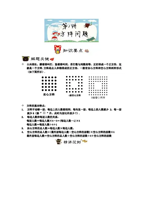 四年级下册数学试题-竞赛思维能力训练：01方阵问题(四年级竞赛)学生版