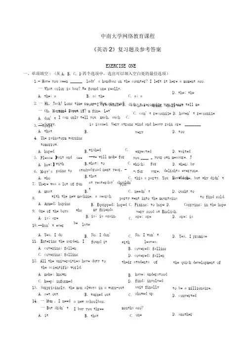英语2复习题及参考答案.docx
