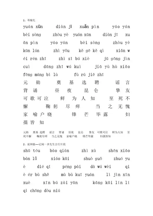 人教部编七下课后读读写写生字词带拼音
