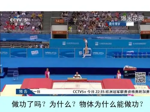 12.1动能势能机械能1
