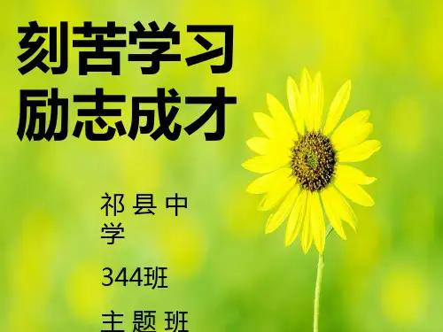 励志成才