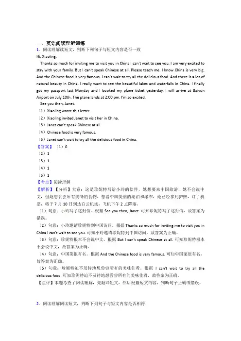 六年级小学英语阅读理解练习题(附答案)