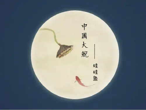 中国大鲵