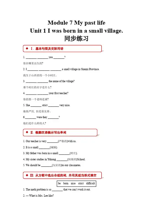 外研版七年级英语下册同步练习题Module 7 Unit 1