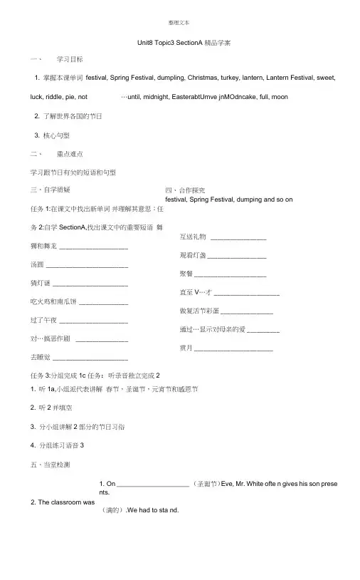 仁爱版英语七年级下册Unit8Topic3SectionA学案