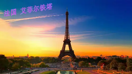 四年级上册语文课件27 乌塔(人教新课标)(共31张PPT)