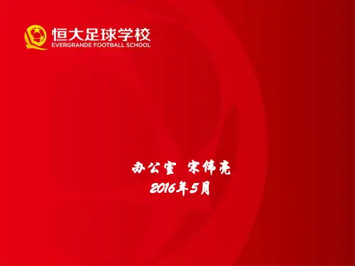公文管理培训(PPT42页)