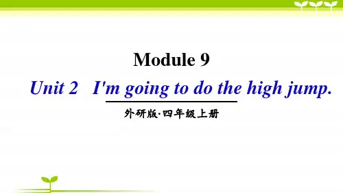 外研社四年级英语上册U2 I am going to do the high jump-课件