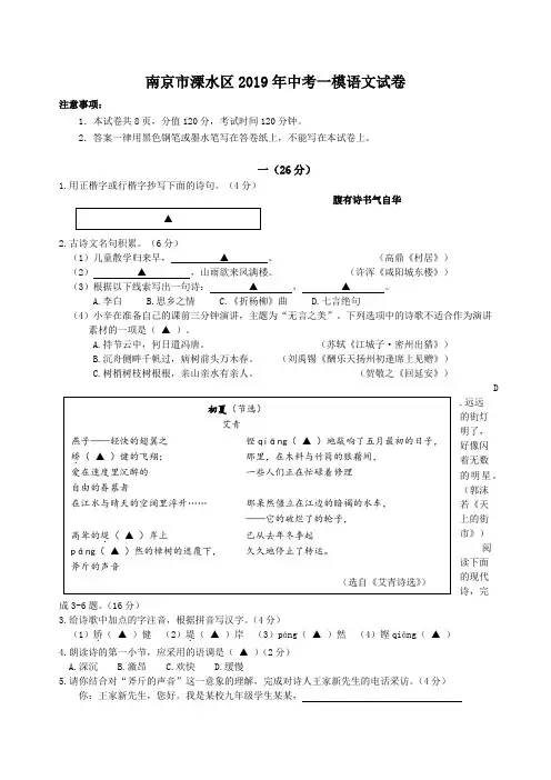 上海市黄浦区2019届高三一模语文试题及答案