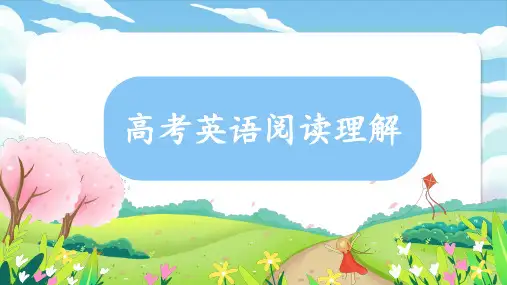2024届高考英语复习七选五冲刺复习课件(共27张PPT).ppt