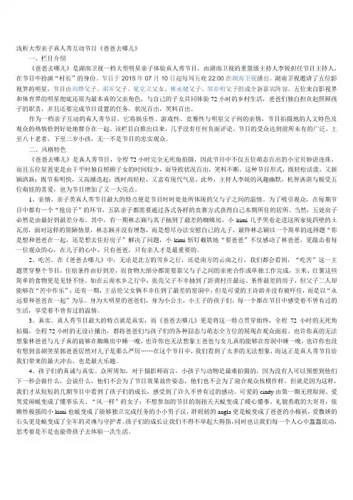 我喜欢的电视节目作文