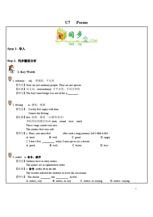 牛津英语七年级下u7