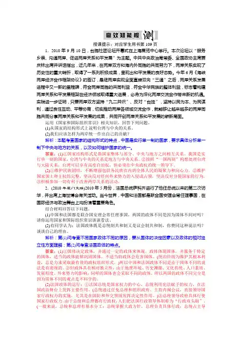 2011届高考政治第二轮综合评估检测试题27