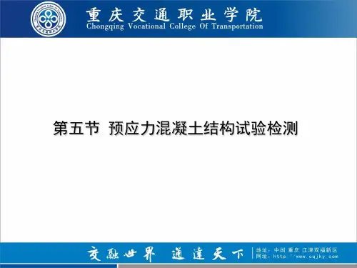 预应力锚具