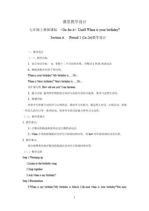 初中英语_七年级上册Unit8教学设计学情分析教材分析课后反思