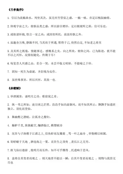 高一语文必修二 重点句翻译含答案