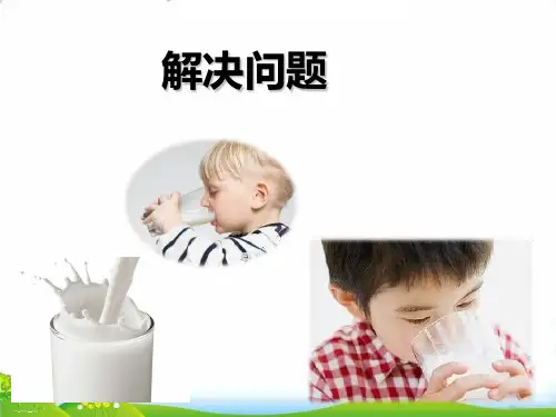 五年级下册数学PPT-解决问题-人教新课标(10张)-精品课件