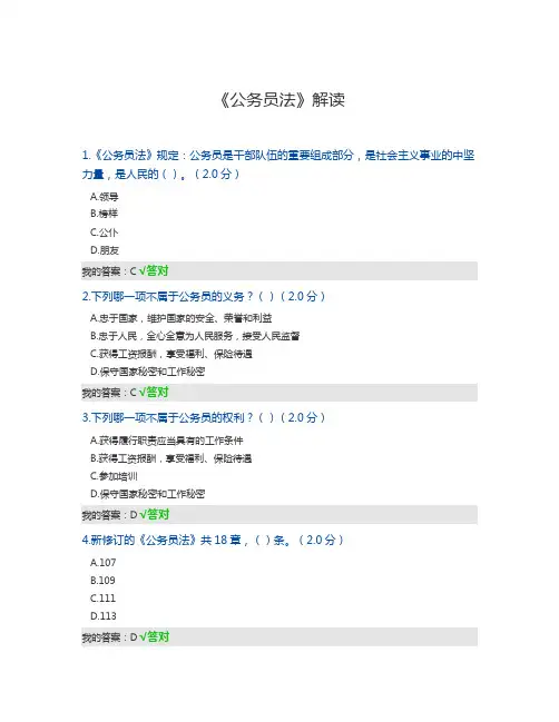 2020年公需课继续教育答案参考-继续教育2020公需课