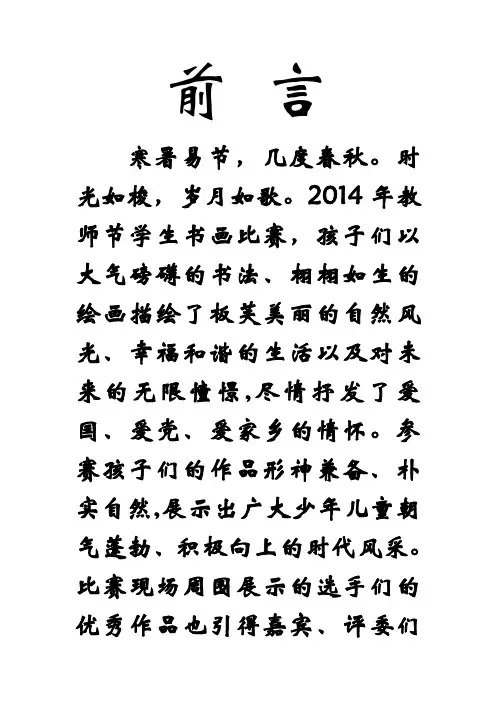 光荣榜前言