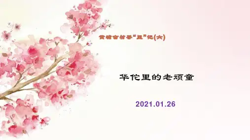 黄埔古村寻“里”记(六)