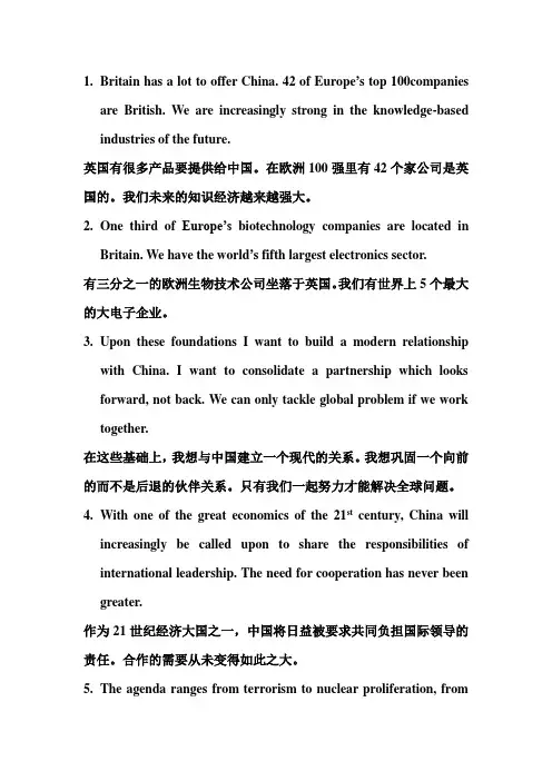 2004年专八口语试题答案