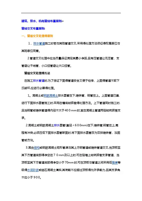 管道避让原则