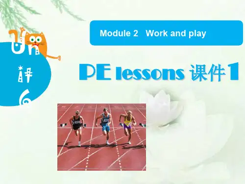 牛津上海版(深圳)英语六下Module 2 Unit 6《PE lessons》课件2