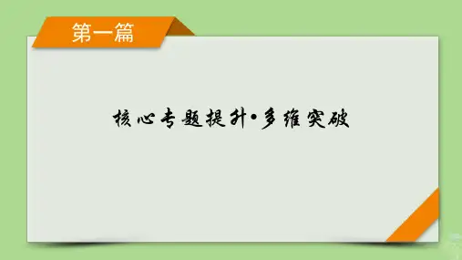 2024版高考数学二轮总复习第1篇核心专题提升多维突破专题2数列第2讲数列求和及其综合应用课件