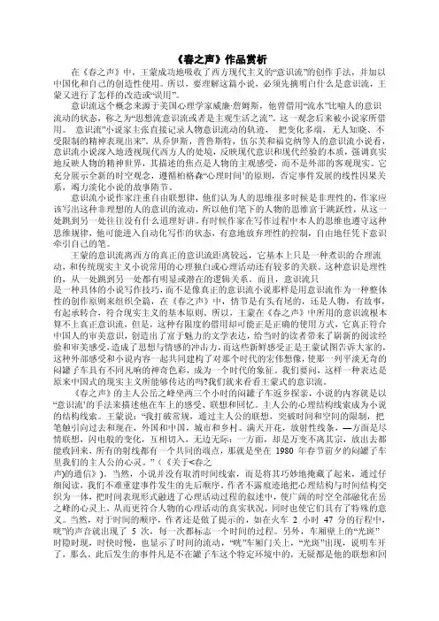 春之声——精选推荐