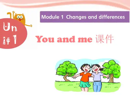 Module 1 Unit 1《You and me》ppt课件牛津上海版(深圳)英语六年级下册