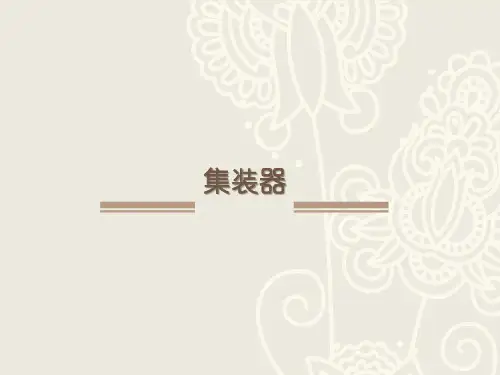 集装器ULD