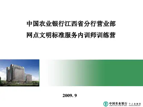 八大现场服务流程
