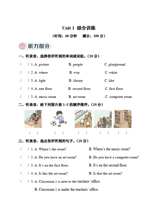 人教PEP英语四年级下册 综合训练