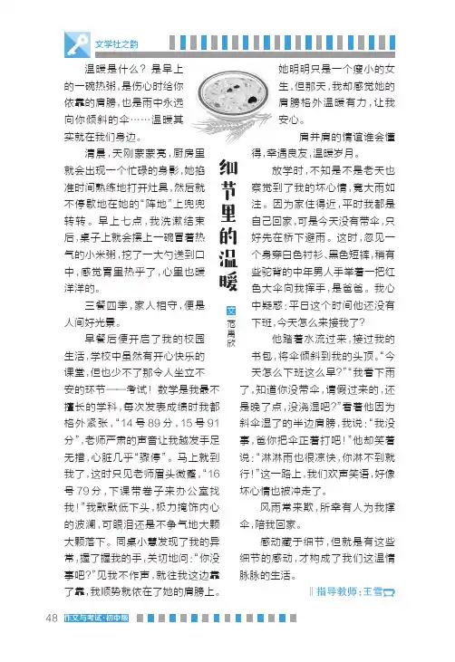 细节里的温暖