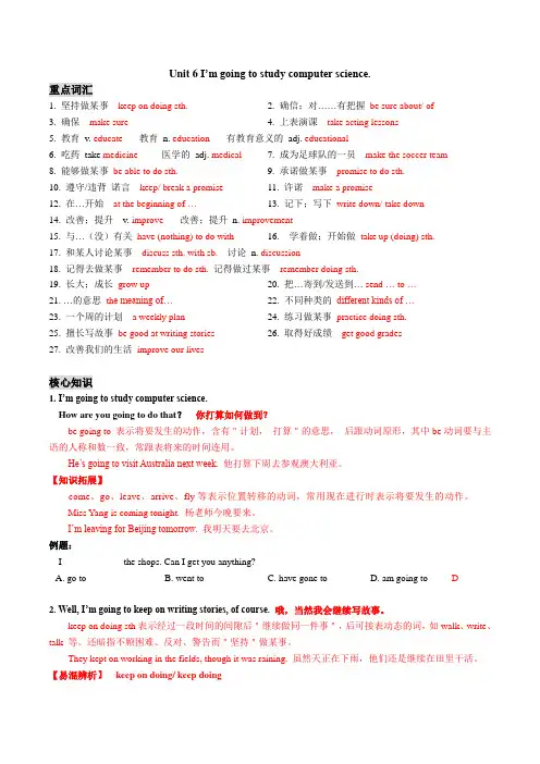 英语人教版 八年级上册 Unit 6 同步知识讲义 及 精选练习题(含答案)