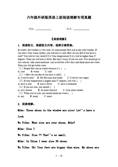 六年级外研版英语上册阅读理解专项真题