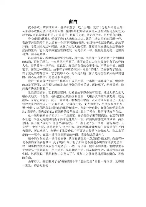 作文《留白》