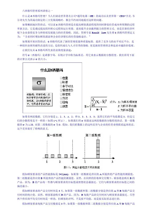 6 西格玛标准公差计算公式.