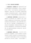 应对人口老龄化的主要对策建议