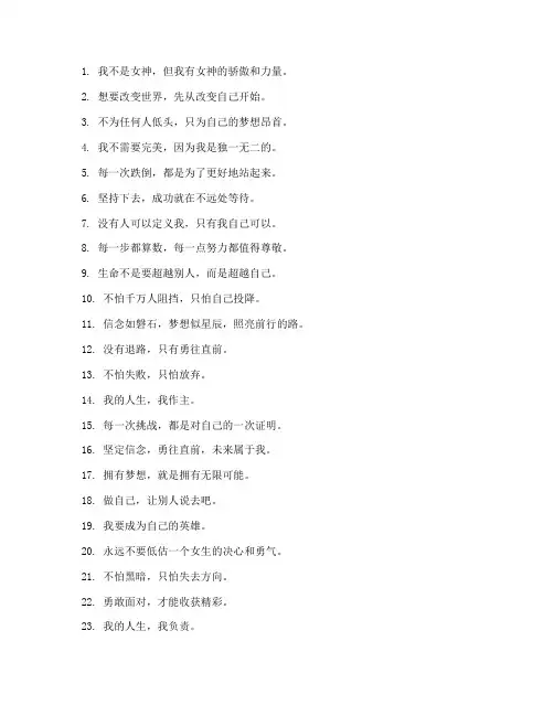 女生走心霸气文案短句子